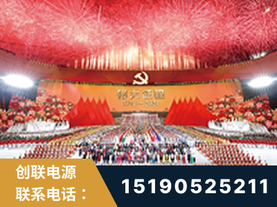 遵义-建党100周年文艺演出《伟大征程》项目